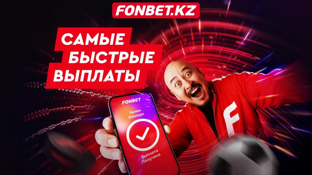 Fonbet Gambling Establishment Evaluation 2026